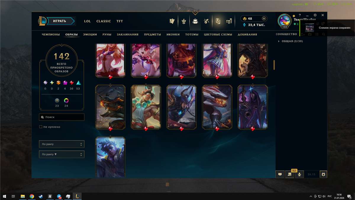 продажа аккаунта к игре League of Legends